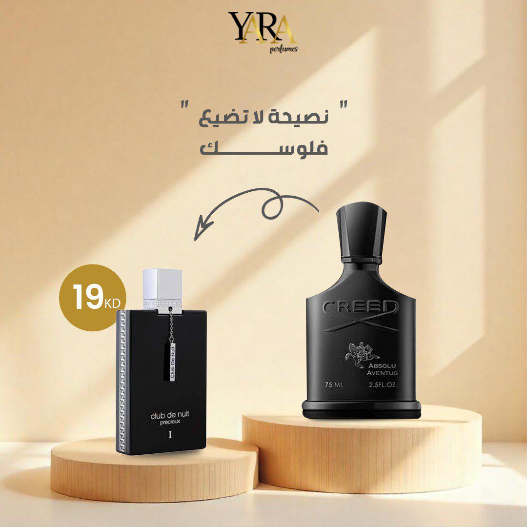 Armaf Club de Nuit Precieux EDP 55Ml