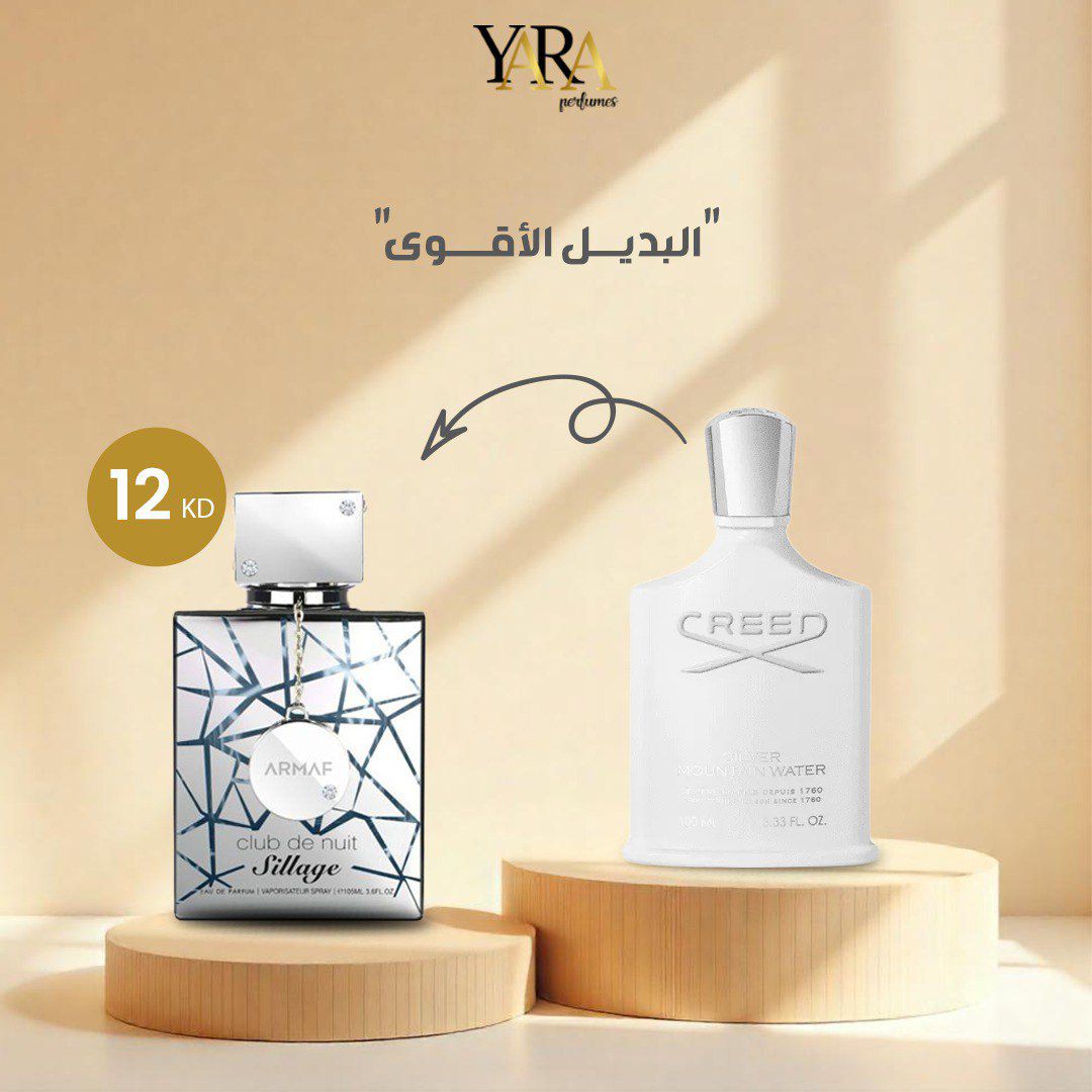 Armaf Club de Nuit Sillage Edp 105