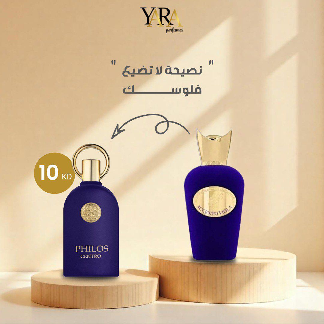 Maison Alhambra Philos Centro Unisex Edp 100Ml