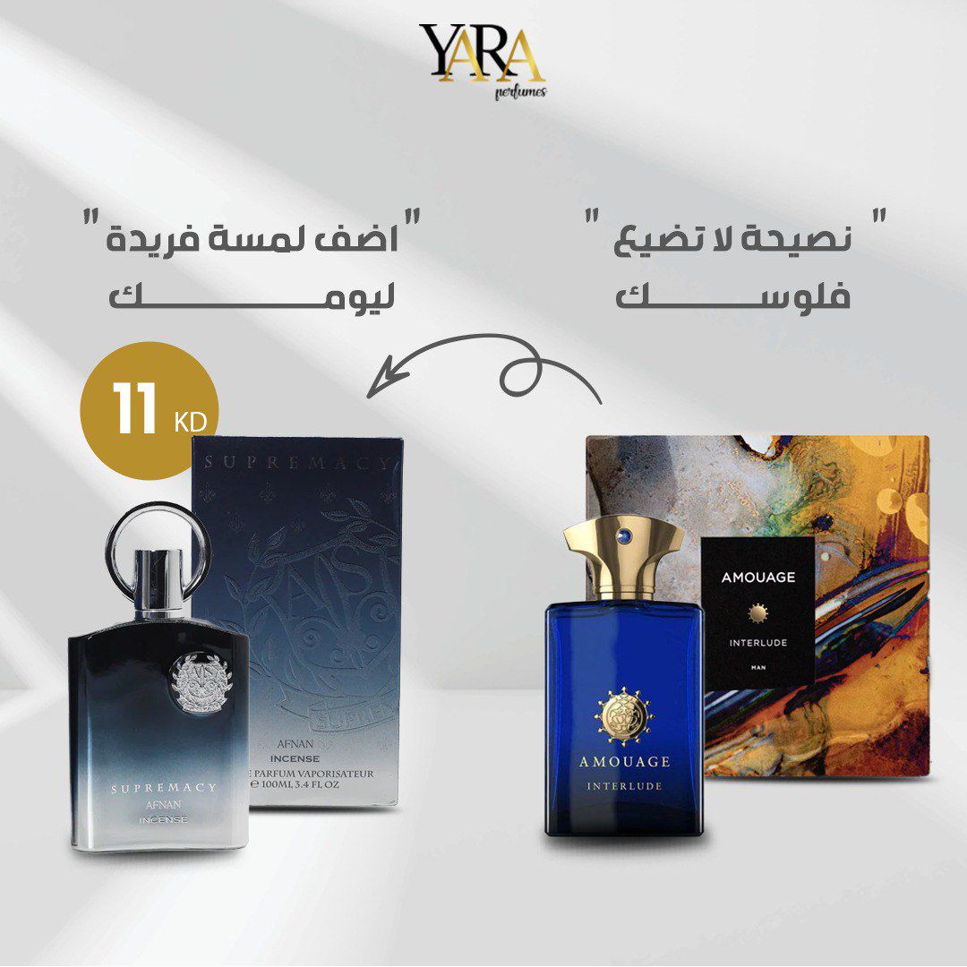 Afnan Supremacy Incense Pour Homme Eau de Parfum 100ml